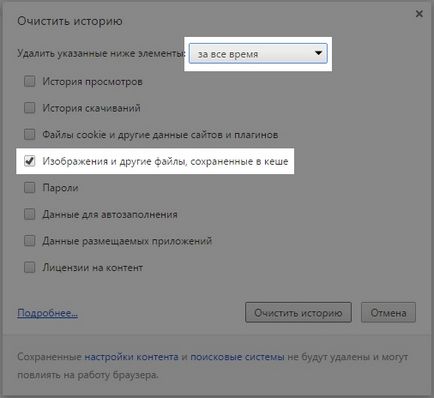 Hogyan lehet törölni a cache opera böngésző, a Chrome, Firefox, Internet Explorer (Firefox) Hogyan lehet törölni a cache opera böngésző, a Chrome, Firefox, Internet Explorer