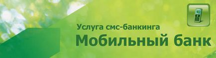 Hogyan lehet letiltani a mobil ügyfelek érdekében bank Sberbank akciók és következményei