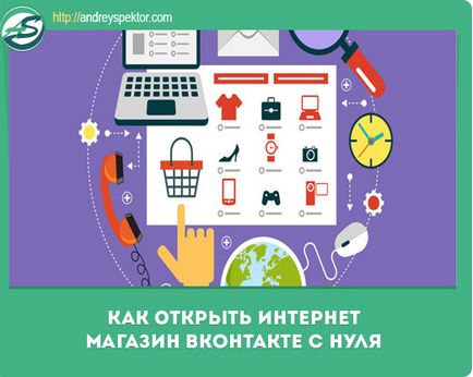 Hogyan kell megnyitni egy online áruház VKontakte a semmiből, és mellékletek nélkül