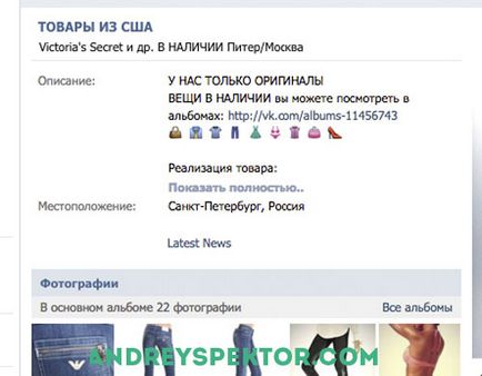 Hogyan kell megnyitni egy online áruház VKontakte a semmiből, és mellékletek nélkül