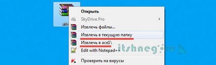 Hogyan kell megnyitni a zip mappát, és mentse a fájlokat, blog aytishnega (mappa) Hogyan kell megnyitni a zip mappát, és mentse a fájlokat, blog aytishnega