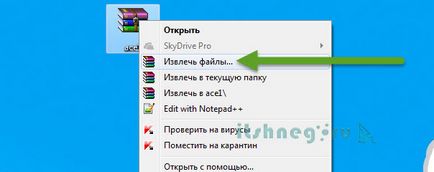 Hogyan kell megnyitni a zip mappát, és mentse a fájlokat, blog aytishnega (nyitott) Hogyan kell megnyitni a zip mappát, és mentse a fájlokat, blog aytishnega