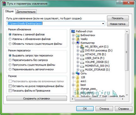 Hogyan kell megnyitni a zip mappát, és mentse a fájlokat, blog aytishnega (mentése) Hogyan kell megnyitni a zip mappát, és mentse a fájlokat, blog aytishnega