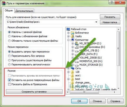 Hogyan kell megnyitni a zip mappát, és mentse a fájlokat, blog aytishnega (mentése) Hogyan kell megnyitni a zip mappát, és mentse a fájlokat, blog aytishnega