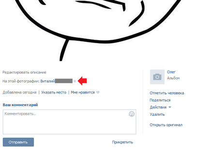 Amint azt a fényképet barátok VKontakte