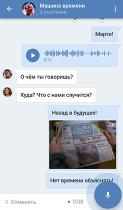 Hogyan küldjön hangüzenetet VKontakte
