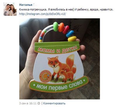 Hogyan fotót küldeni VKontakte származó Instagram