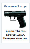 Hogyan írjunk reklámok VKontakte (• ̪ ●) ε