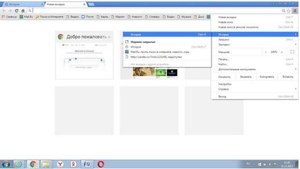 Hogyan lehet törölni a cache firefox böngésző, Opera, Chrome, azaz a Yandex böngésző (opera) Hogyan lehet törölni a cache firefox böngésző, Opera, Chrome, azaz a Yandex Böngésző