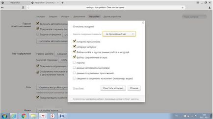 Hogyan lehet törölni a cache firefox böngésző, Opera, Chrome, azaz a Yandex böngésző (Firefox) Hogyan lehet törölni a cache firefox böngésző, Opera, Chrome, azaz a Yandex Böngésző