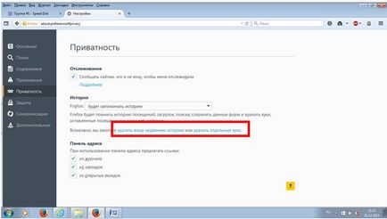 Hogyan lehet törölni a cache firefox böngésző, Opera, Chrome, azaz a Yandex böngésző (opera) Hogyan lehet törölni a cache firefox böngésző, Opera, Chrome, azaz a Yandex Böngésző