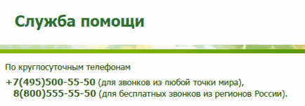 Hogyan lehet csatlakozni a „mobil bank” Sberbank Interneten online, telefonon vagy ATM