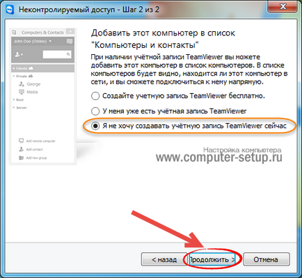 Hogyan lehet csatlakozni a távoli asztal segítségével TeamViewer (táblázat) Hogyan lehet csatlakozni a távoli asztali segítségével TeamViewer