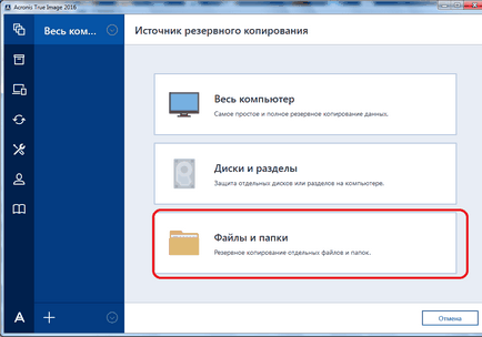 Hogyan kell használni a Acronis True image