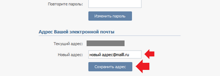 Hogyan változtassuk bejelentkezés VKontakte