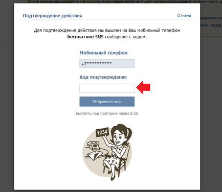 Hogyan változtassuk bejelentkezés VKontakte