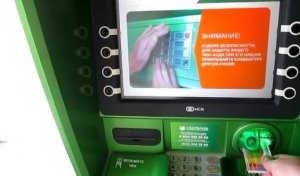 Hogyan töltse fel valaki másnak a kártya Sberbank Sberbank kölcsön online