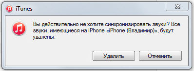 Hogyan tegyük egy dallam hívni iphone (dallam) Hogyan tegyük egy dallam hívni iphone