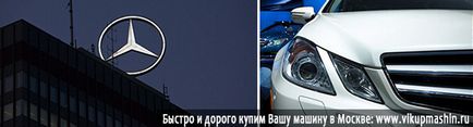 Hogyan kell eladni egy használt Mercedes Moszkvában