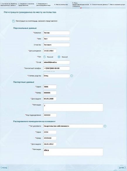 Hogyan lehet regisztrálni a állami szerv hogyan hivatalossá regisztráció a lakóhely az interneten