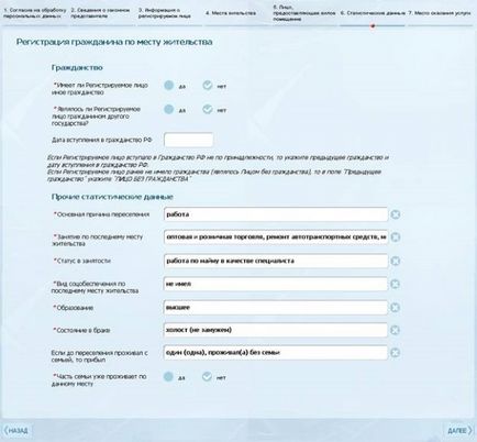Hogyan lehet regisztrálni a állami szerv hogyan hivatalossá regisztráció a lakóhely az interneten