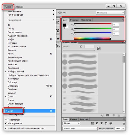 Mivel a festék a Photoshop (Photoshop) Hogyan kell festeni a Photoshop