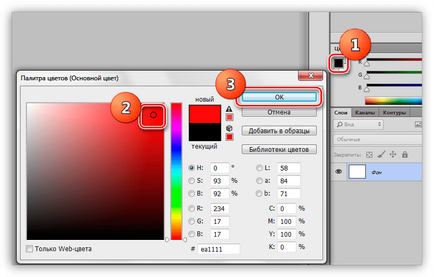 Mivel a festék a Photoshop (Photoshop) Hogyan kell festeni a Photoshop
