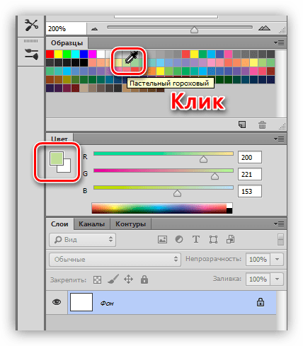 Mivel a festék a Photoshop (Photoshop) Hogyan kell festeni a Photoshop