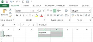 Hogyan osztott cella excel (amely eredetileg) Hogyan osztott cella az Excel