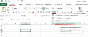 Hogyan kell osztani a sejt excel (hogyan osztja azt a cellát, Excel) Hogyan osztott cella az Excel