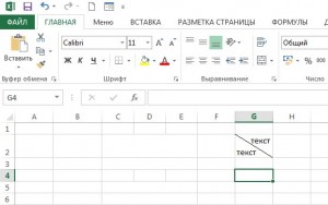 Hogyan kell osztani a sejt excel (hogyan oszlik el a cellát egy excel) Hogyan osztott cella az Excel