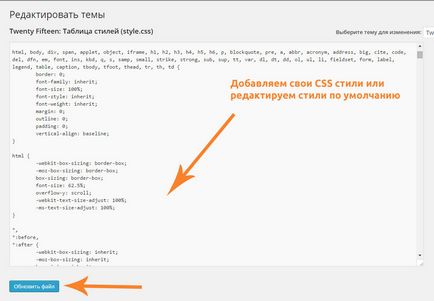 Hogyan kell szerkeszteni CSS CSS stílusokat ix hozzá css wordpress (add) Hogyan kell szerkeszteni CSS CSS stílusokat ix hozzá css wordpress
