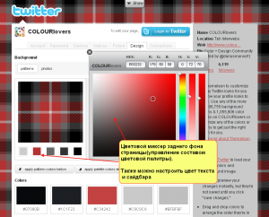 Hogyan készítsünk egy szép oldal design twitter (Ön) Hogyan készítsünk egy szép oldal design twitter