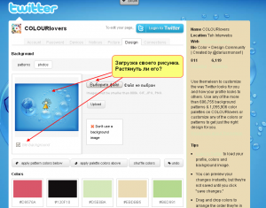 Hogyan készítsünk egy szép oldal design twitter (online szolgáltatások) Hogyan készítsünk egy szép oldal design twitter