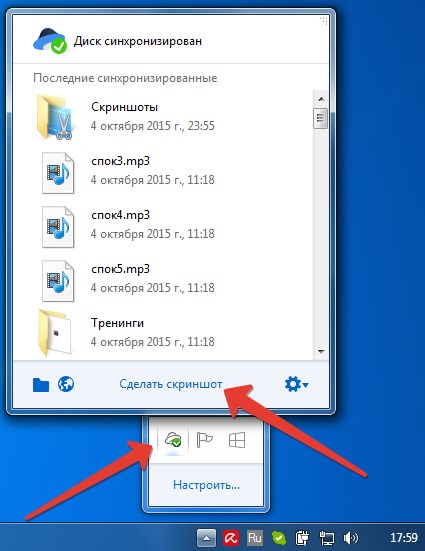 Hogyan készítsünk egy screenshot a képernyőn a számítógép, laptop vagy telefon