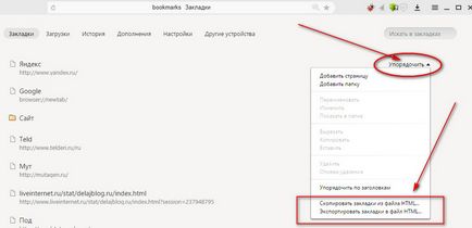 Hogyan készítsünk egy könyvjelzőt a böngésző Yandex