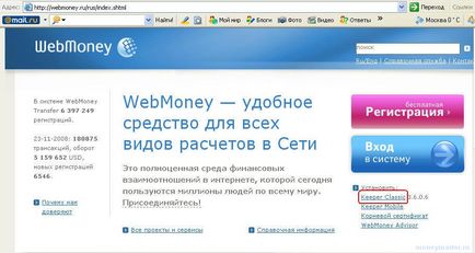 Hogyan hozzunk létre egy erszényt WebMoney