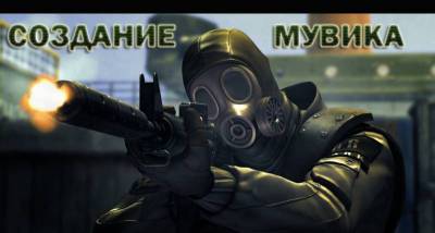 Hogyan hozzunk létre egy filmet kc 1 (ami mappa cstrike) Hogyan hozzunk létre egy filmet 1 db