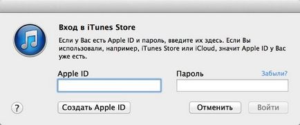Hogyan lehet eltávolítani Apple ID 1