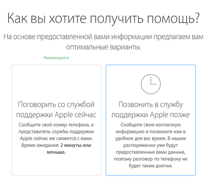 Hogyan lehet eltávolítani almával id iPhone vagy iPad - hírek, cikkek, utasítások, vélemények