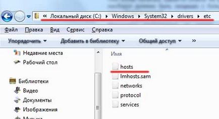Hogyan lehet eltávolítani a hosts fájlt (hosts) Hogyan lehet eltávolítani a hosts fájlt