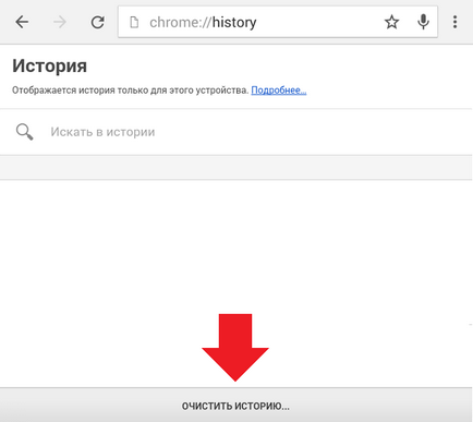 Hogyan lehet törölni a történelem Google Chrome
