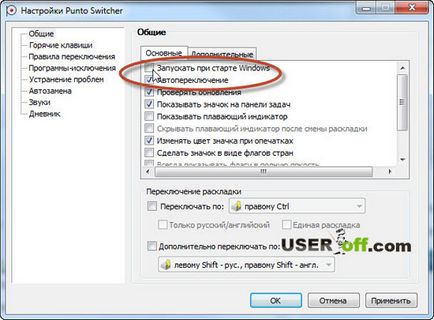 Hogyan lehet eltávolítani a Punto Switcher a Windows 7