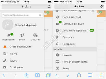 Hogyan lehet törölni egy oldalt és az osztálytársak a telefonos alkalmazásban segítség (help) Hogyan lehet törölni egy oldalt és az osztálytársak a telefonos alkalmazásban segítséget