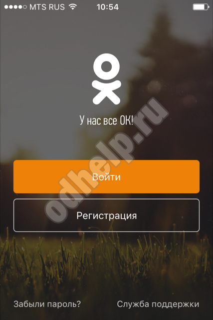 Hogyan lehet törölni egy oldalt és az osztálytársak a telefonos alkalmazásban segítség (törlés) Hogyan lehet törölni egy oldalt és az osztálytársak a telefonos alkalmazásban segítséget