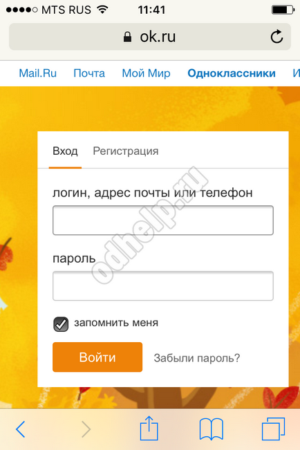 Hogyan lehet törölni egy oldalt és az osztálytársak a telefonos alkalmazásban segítség (iskolatársak) Hogyan lehet törölni egy oldalt és az osztálytársak a telefonos alkalmazásban segítséget