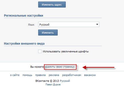 Honnan tudom, hogy aki gyakran felkeres egy oldalt a VKontakte