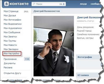 Honnan tudom, hogy aki gyakran felkeres egy oldalt a VKontakte