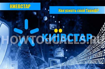 Hogyan találjuk meg a díjcsomag a Kyivstar - 2 módja, hogy megtudja a tarifa