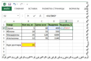 Excel fix (fix) a sejt a képletben sirexcel